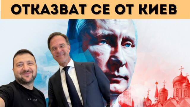 НАТО ПРИЗНА ПОРАЖЕНИЕТО СИ ОТ РУСИЯ!