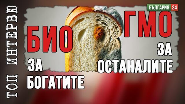 Мълчанието на агнетата: или Защо купуваме боклуци и мислим, че пестим?