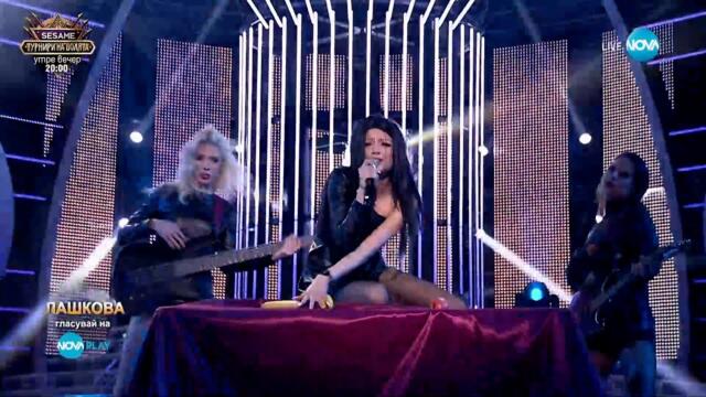 Лашкова като Преслава - „Лъжа е“ | Като две капки вода