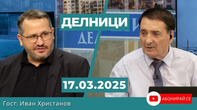 Иван Христанов: Българската агенция по безопасност на храните сега е контролирана от мафията