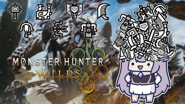【MONSTER HUNTER WILDS】LEARNING ALL WEAPONS TO HUNT TEMPERED ARKVELD 14 TIMES【PART 2】 2025-03-18 02:09