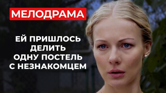 СМОТРИТЕ НОВЫЙ СЕРИАЛ О ЛЮБВИ, ПОТЕРИ И ПРЕДАТЕЛЬСТВЕ! МУЖ ОКАЗАЛСЯ НЕ ТЕМ, КОГО ОНА ЛЮБИЛА?