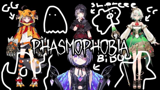 【PHASMOPHOBIA COLLAB】The calmest, most relaxing ghost hunts ever.