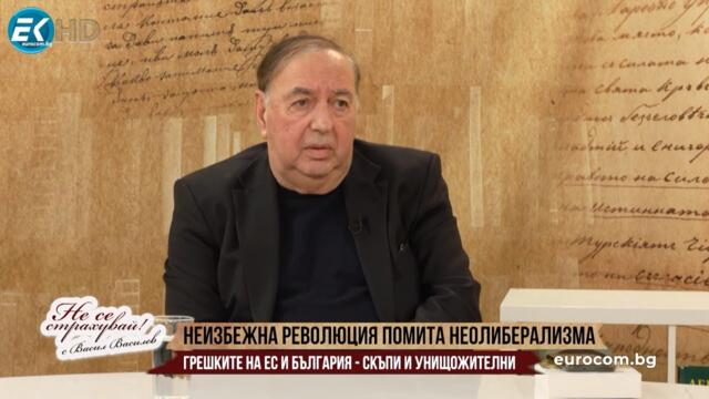 ПРОФ. ГРОЗДИНСКИ: НЕИЗБЕЖНА РЕВОЛЮЦИЯ ПОМИТА НЕОЛИБЕРАЛИЗМА - СВЕТЪТ ЛОГИЧНО И НЕОТМЕНИМО СЕ ПРОМЕНЯ