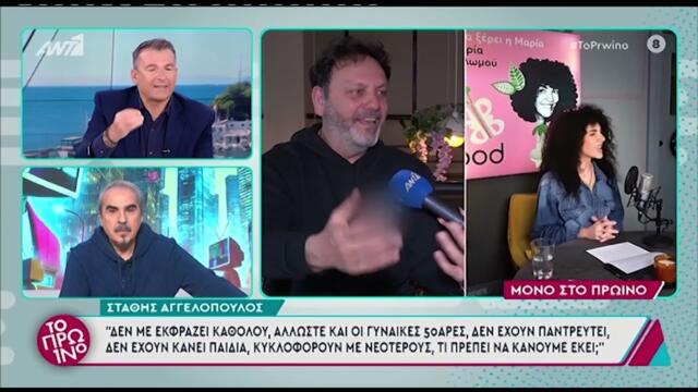 Λιάγκας για Σολωμού: «Πρώτη φορά ακούτε ότι ένας 50άρης ευκατάστατος έχει δύο γκομενίτσες καβάτζα;»