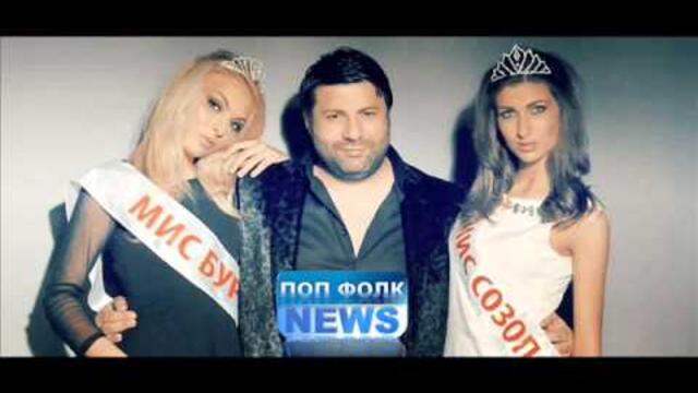 NEW HIT 2014 ! Тони Стораро ft  Софи Маринова   Два, три милиона
