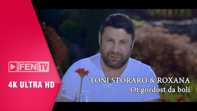 TONI STORARO & ROXANA / ТОНИ СТОРАРО & РОКСАНА – От гордост да боли (Official Music Video)