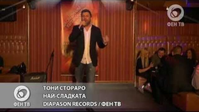 TONI STORARO - NAY-SLADKATA / ТОНИ СТОРАРО - Най-сладката (Official Music Video)