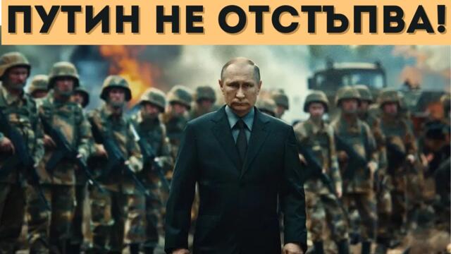 РУСКАТА АРМИЯ НАСТЪПВА КЪМ СУМИ И ЗАПОРОЖИЕ?