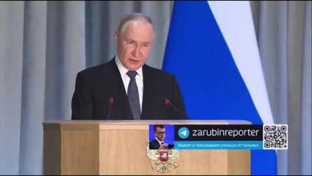 Путин - о террористах в Курской области