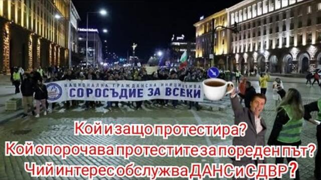 ПОРЕДНА ПОДМЯНА? КОЙ АКТИВИРА РЕСТОРАНТЬОРИ И ЗАЩИТНИЦИ НА ЖИВОТНИ И ЗАЩО? ДАНС И СДВР СА ЧАСТНИ!