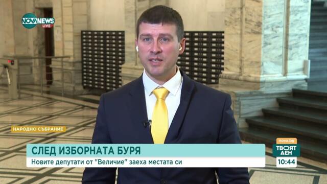 „Величие“: Възможно е да работим с „Възраждане” за сваляне на правителството