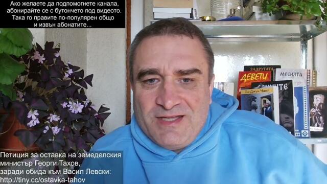 Тахов забрани на пчеларите да продават мед по куриери! Всичко ще минава през прекупвачите на Шишо!