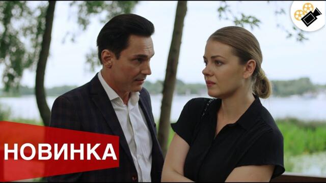 ЭТОТ ФИЛЬМ ОСНОВАН НА РЕАЛЬНЫХ СОБЫТИЯХ! НОВИНКА! "Сердце матери" МЕЛОДРАМЫ НОВИНКИ 2025 2025-03-21 18:36