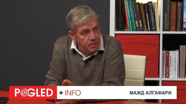 Ч.2: Мажд Алгафари: 35 години живеем в една фалшива държава