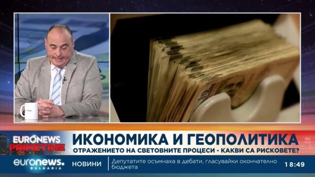 Икономист: Това, че и в ЕС се вдига инфлацията, е щастливо съвпадение на обстоятелствата за България