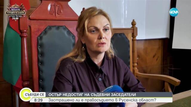 Недостиг на съдебни заседатели в Русе: Какъв е ефектът върху правосъдието