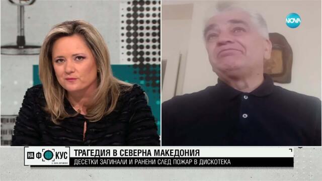 Млада надежда на македонския футбол е сред жертвите на трагедията в РСМ