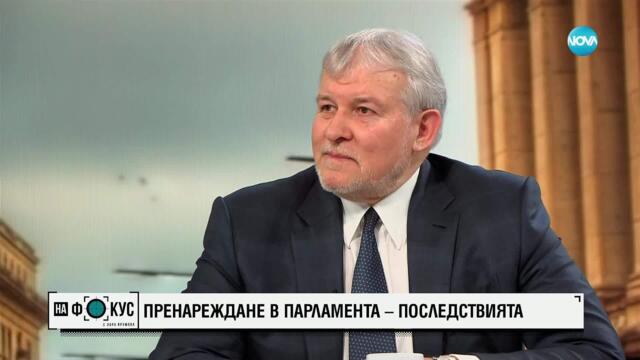Румен Христов: Има достатъчно гласове за еврозоната