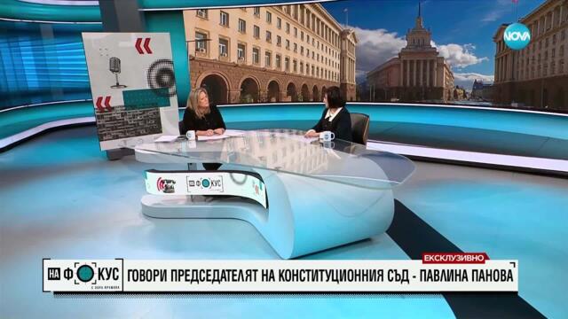 Председателят на КС: Случилото се е резултат от намерението на институции да затруднят решението