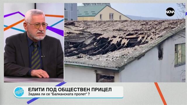 Пресечна точка (18.03.2025)