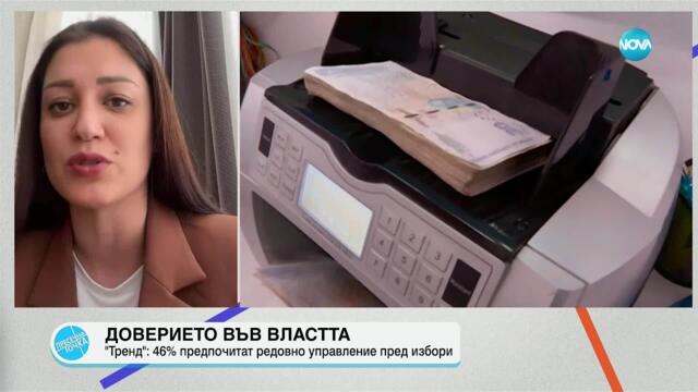 Пресечна точка (21.03.2025)