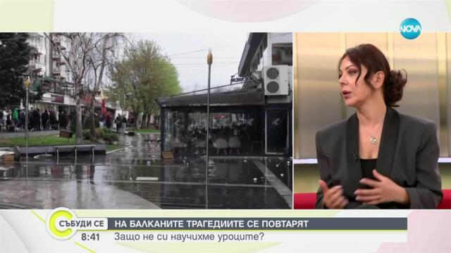 Психологът Ани Владимирова за трагедията в Кочани: В момент на силен стрес, всеки има нужда от помощ