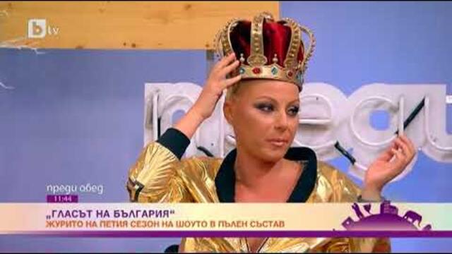 Преди обед: Графа, Камелия, Поли Генова и Иван Лечев отново ще са жури..