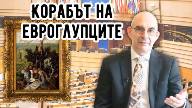 Европа изобщо не е невинна в конфликта Украйна - Петър Волгин, 22.03.2025