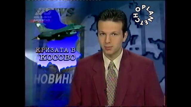 Нова телевизия - Телефакти и прогноза за времето (9. април 1999 г.) (VHSRip by Planetcho, 720p50) много обичам ретро новини