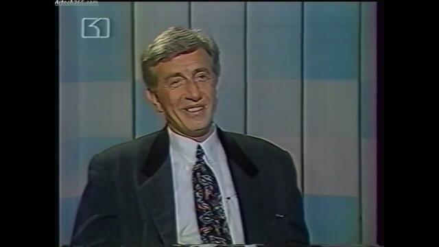 БНТ - Канал 1 - "Панорама" (април 1994 г., откъс)