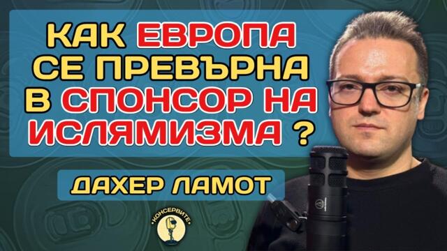 Лицемерието на Запада и трагичният край на държавата Сирия