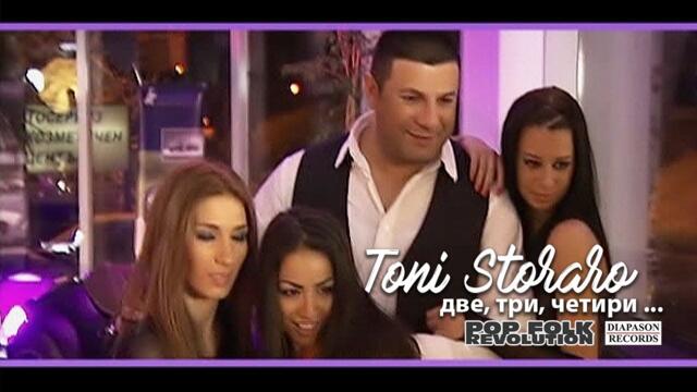 ТОНИ СТОРАРО - ДВЕ, ТРИ, ЧЕТИРИ / TONI STORARO - DVE, TRI, CHETIRI /OFFICIAL VIDEO UPSCALE REMASTER
