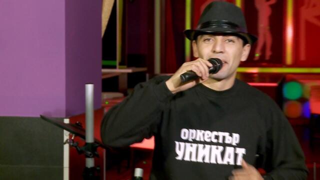 Ork Unikat - Uchenichki | Орк. Уникат - Ученички