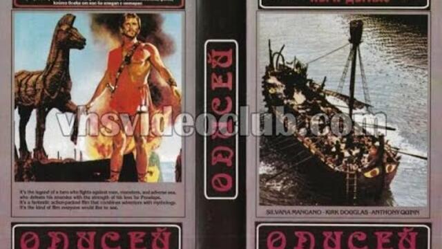 Одисей (1954) Бг аудио