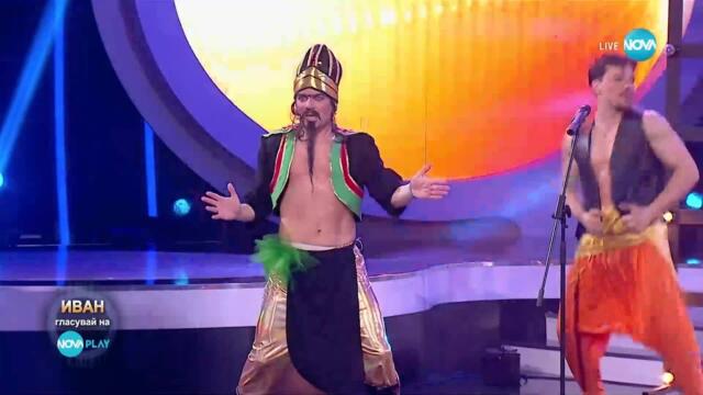 Иван като Dschinghis Khan - Dschinghis Khan | Като две капки вода