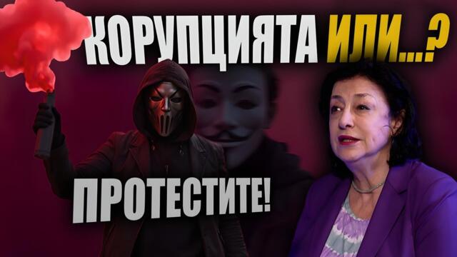 КОЙ „пали“ Балканите? - Зорница Илиева, 23.03.2025