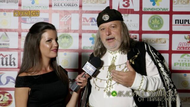 Володя Стоянов това моет дедо володя стоянов на сцената на Пирин Фолк Сандански 2017 / Фолклорна Усмивка