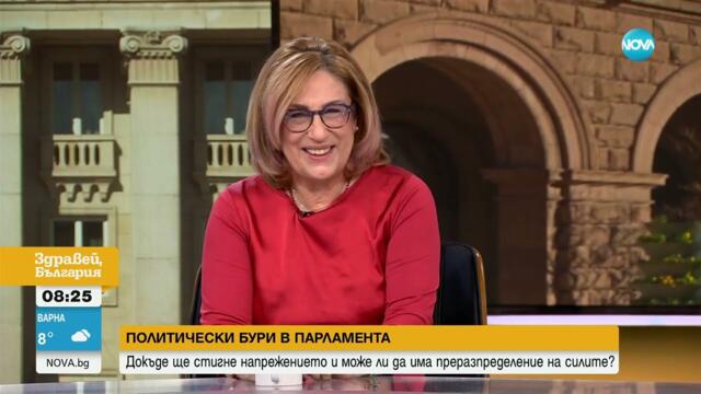 Татяна Буруджиева: Стабилността на кабинета зависи от ГЕРБ-СДС