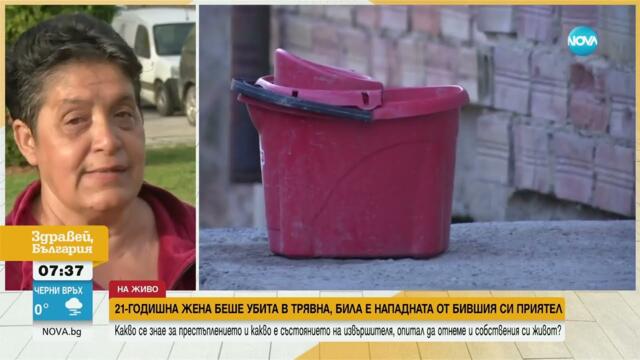 Майката на убитата жена в Трявна: Подавали сме множество сигнали в полицията за тормоз