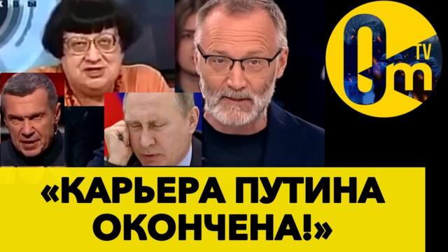 «НАМ НУЖЕН НОВЫЙ ПРЕЗИДЕНТ!»