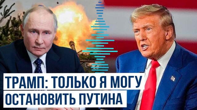 Президент США Дональд Трамп дал интервью журналисту портала Outkick Клэю Трэвису