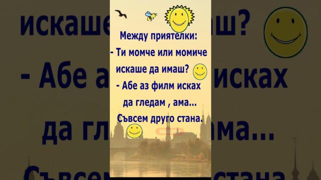 #виц и #смях