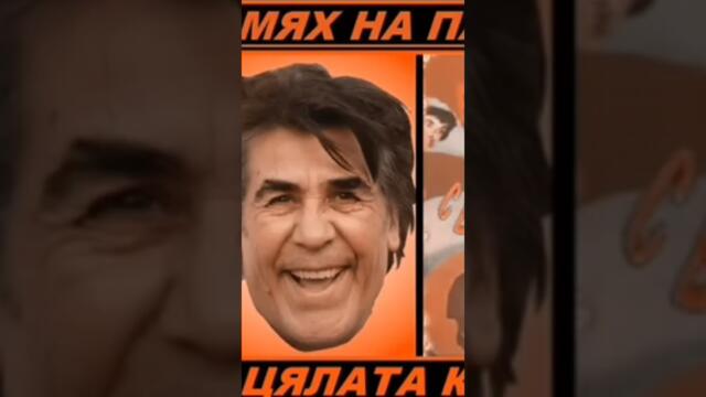 #gospodari #смях #Весо Париала 2025