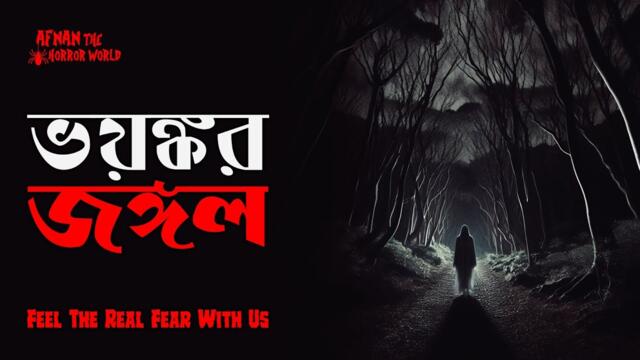 Horror Night Episode -58!!  @AfnanTheHorrorWorldBD