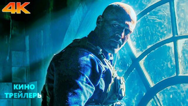 Мастер⚡🔥Финальный трейлер (Субтитры, 4К, 2025) Боевик, триллер
