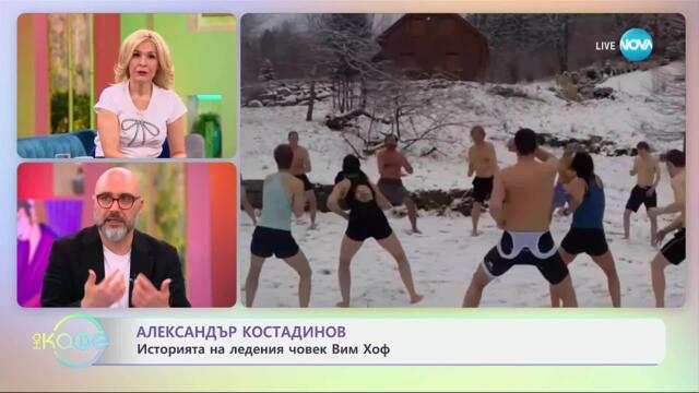 Най-любопитното от света на спорта - „На кафе“ (25.03.2025)