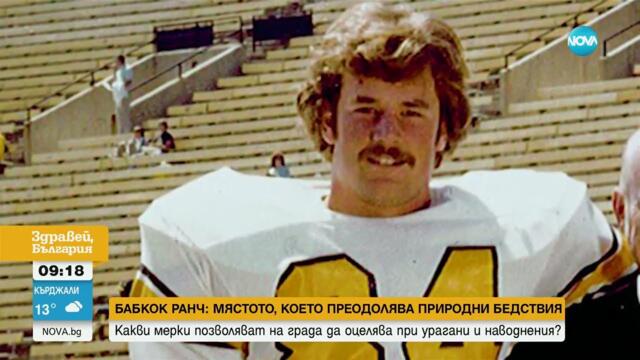 Бабкок Ранч - градчето, което остана невредимо след урагана „Иън”