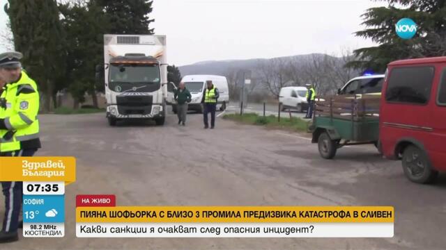 Шофьор се похвали в социалните мрежи, че кара с 200 км/ч в Сливен