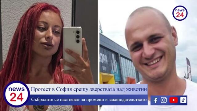 Зарад гнусната садистка Габриела Сашова и Красимир от Перник в София ври и кипи от протести